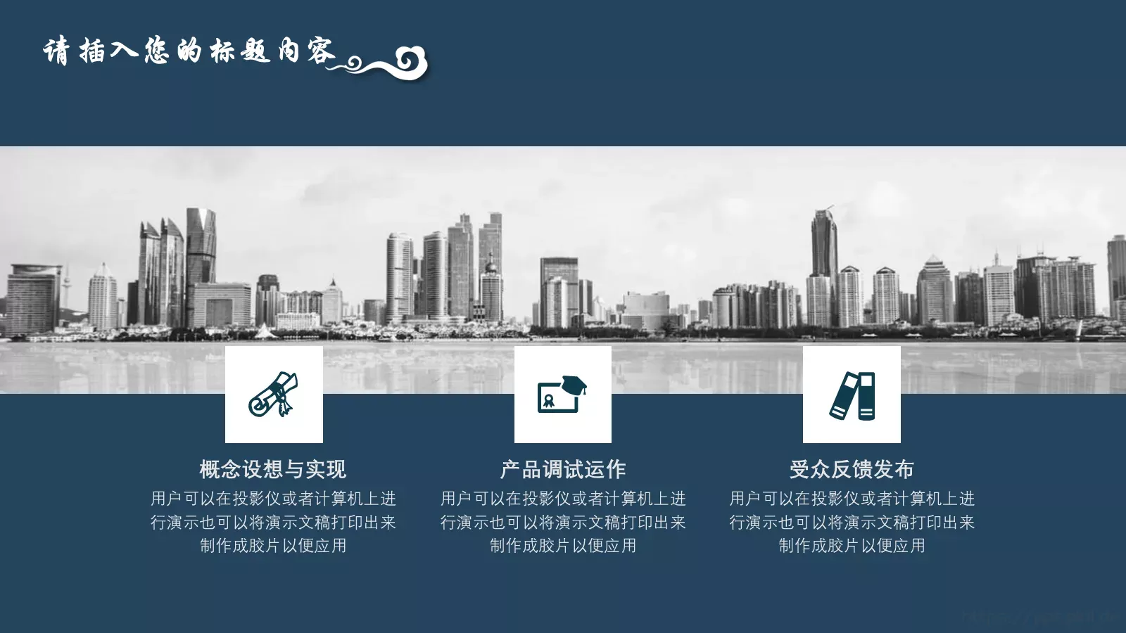 竞聘述职报告PPT模板 第 14 页预览图
