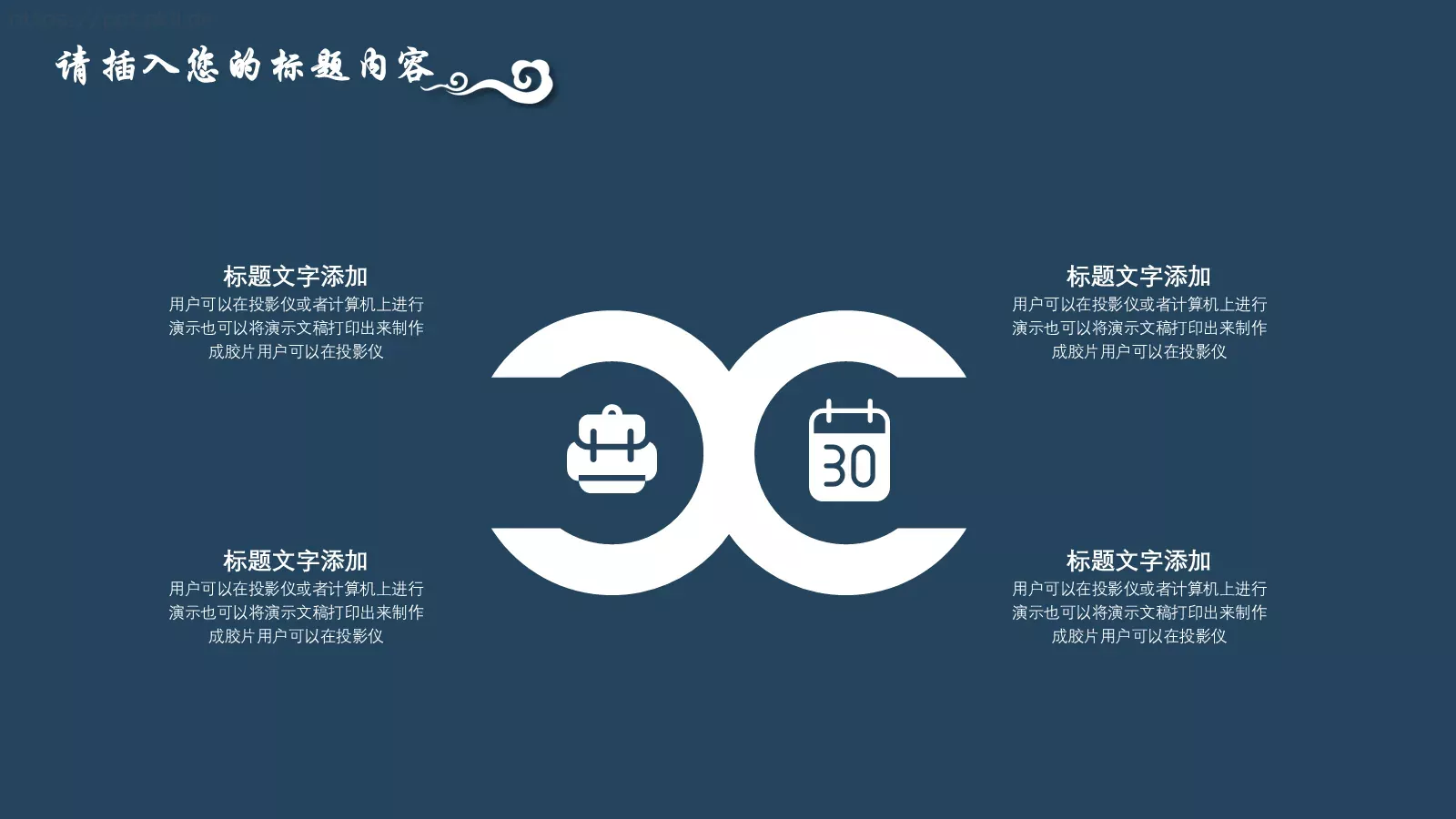 竞聘述职报告PPT模板 第 24 页预览图
