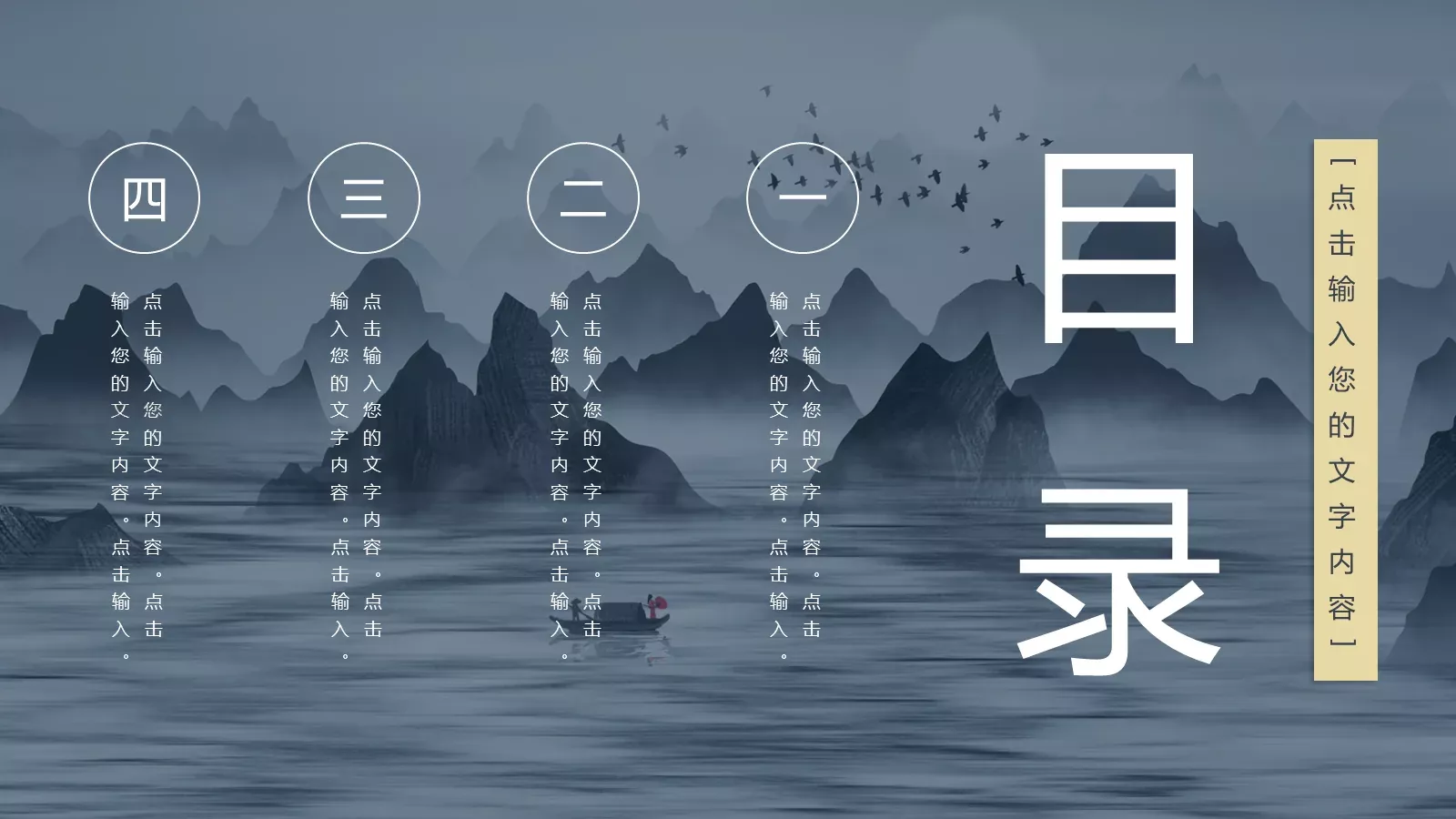 通用文字内容PPT模板 第 2 页缩略图