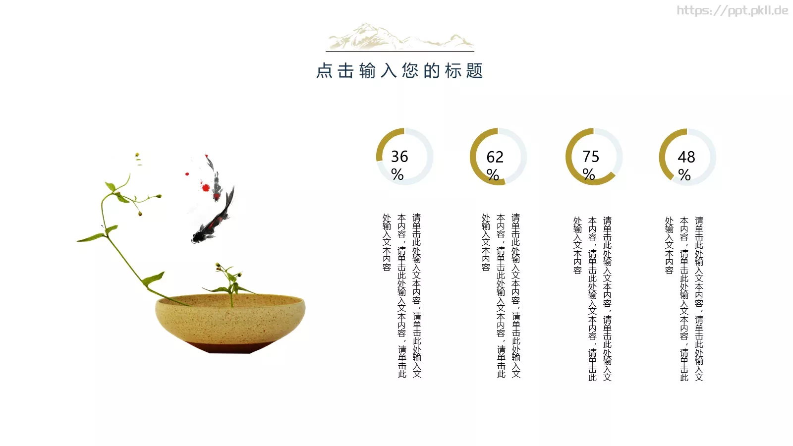 通用文字内容PPT模板 第 7 页预览图