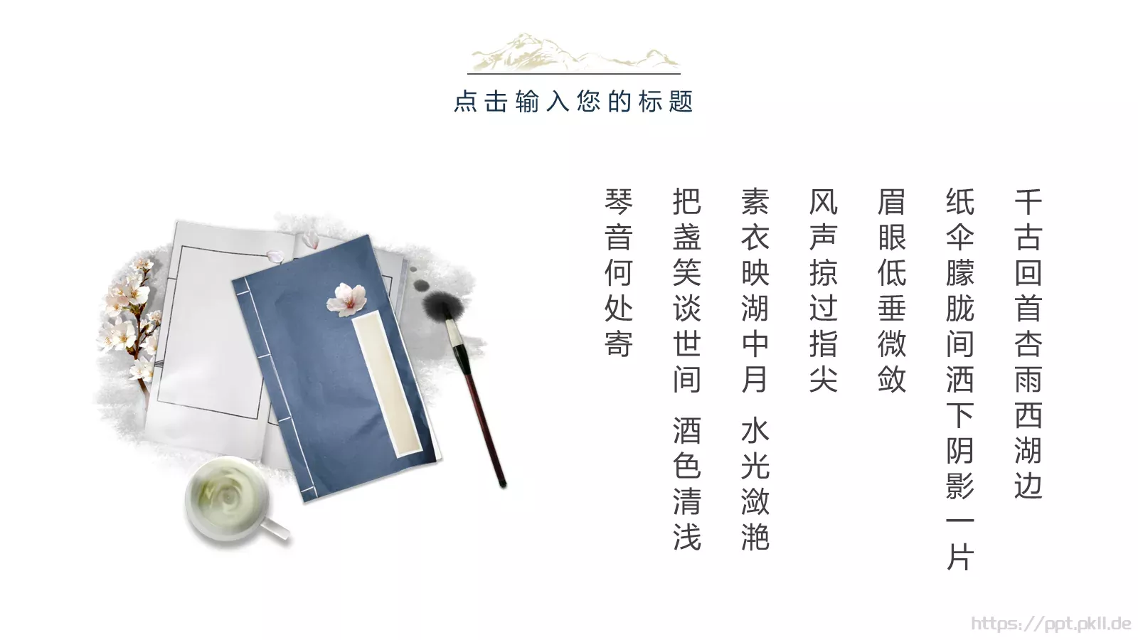 通用文字内容PPT模板 第 9 页预览图