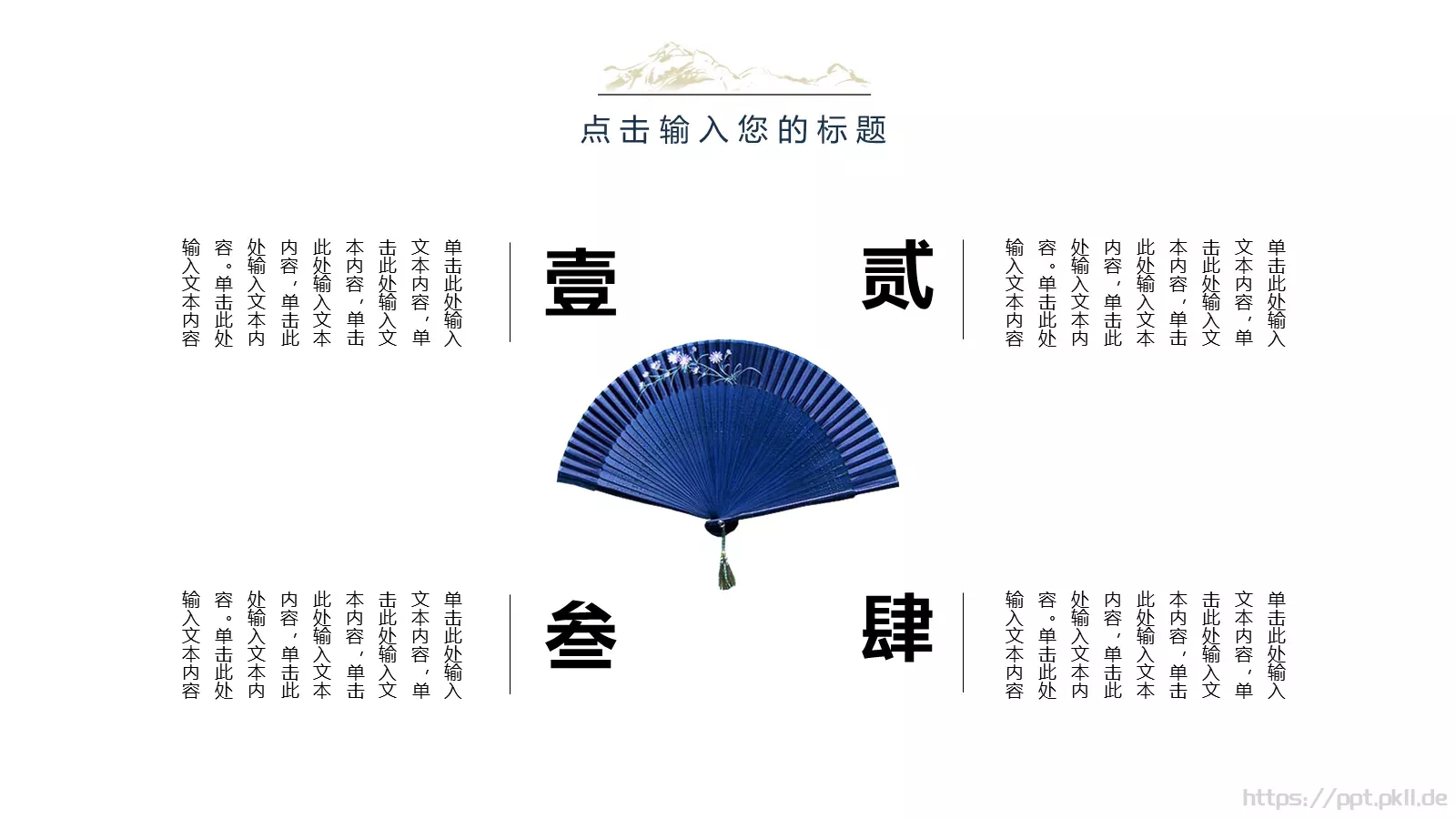 通用文字内容PPT模板 第 17 页预览图