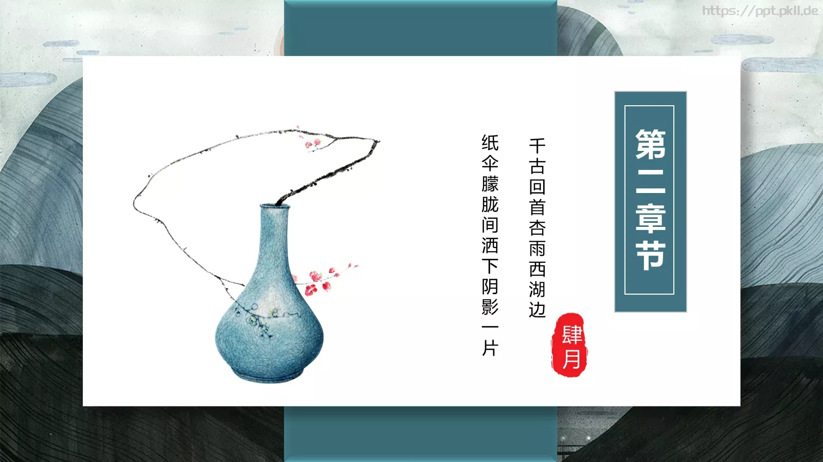 商务汇报PPT模板 第 8 页预览图