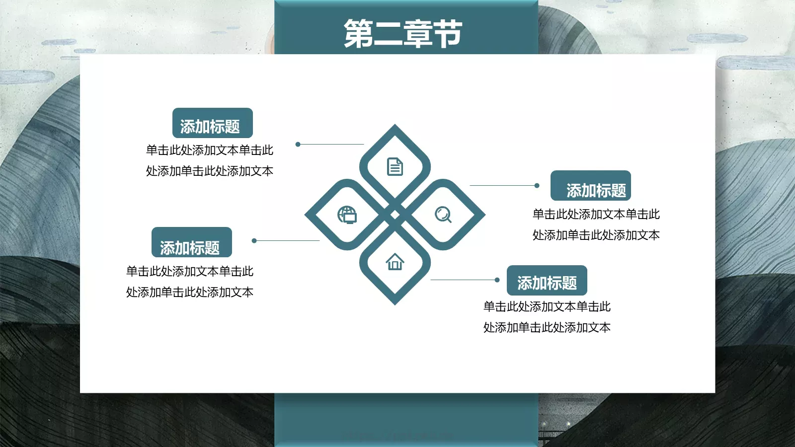 商务汇报PPT模板 第 12 页预览图