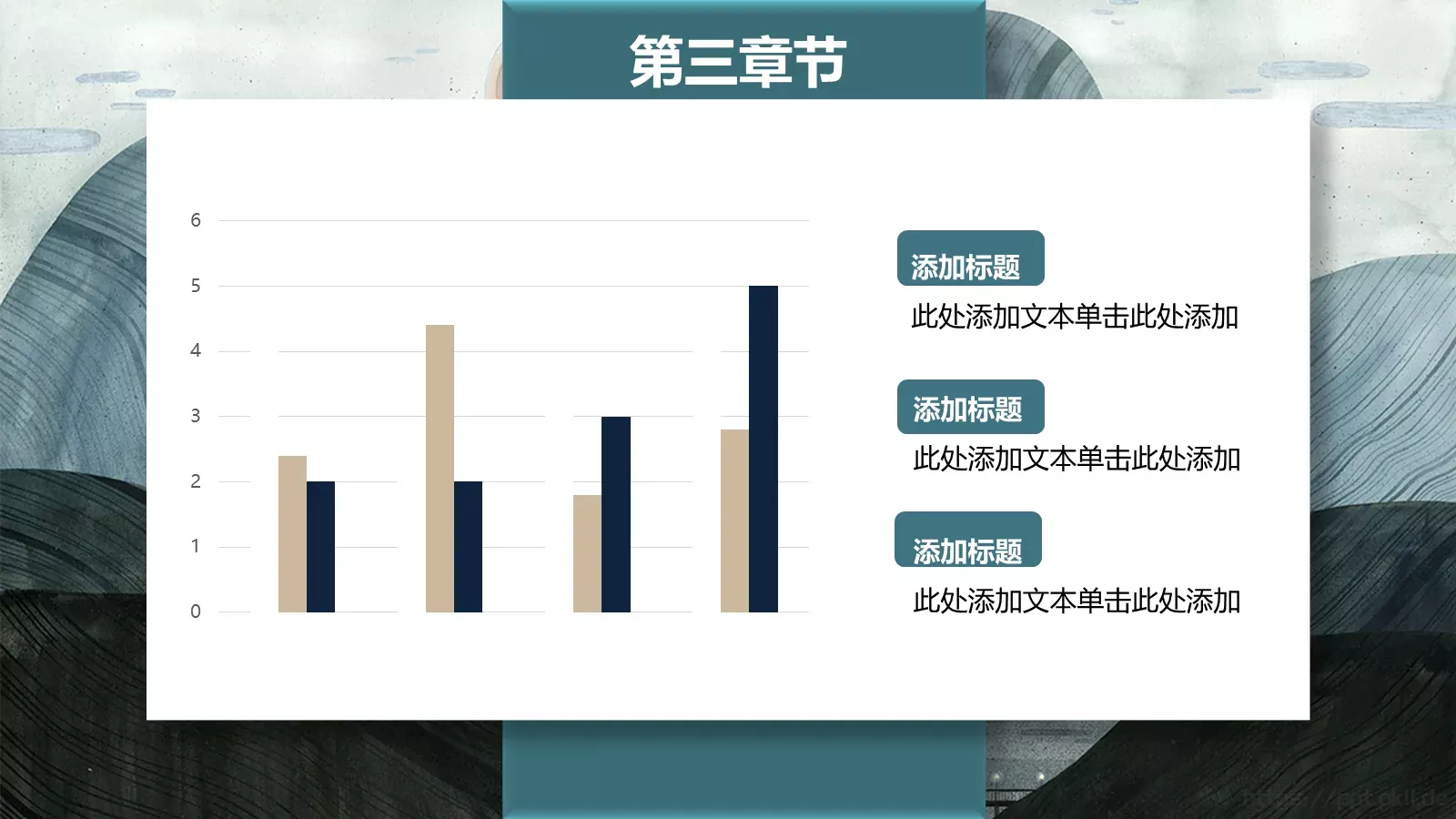 商务汇报PPT模板 第 15 页预览图