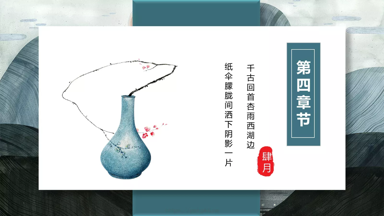 商务汇报PPT模板 第 18 页预览图