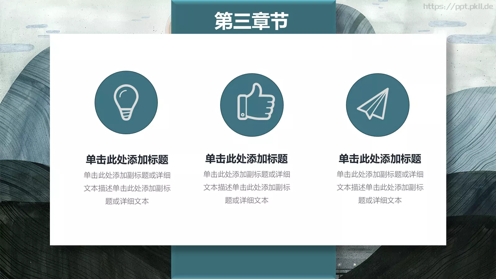 商务汇报PPT模板 第 16 页预览图