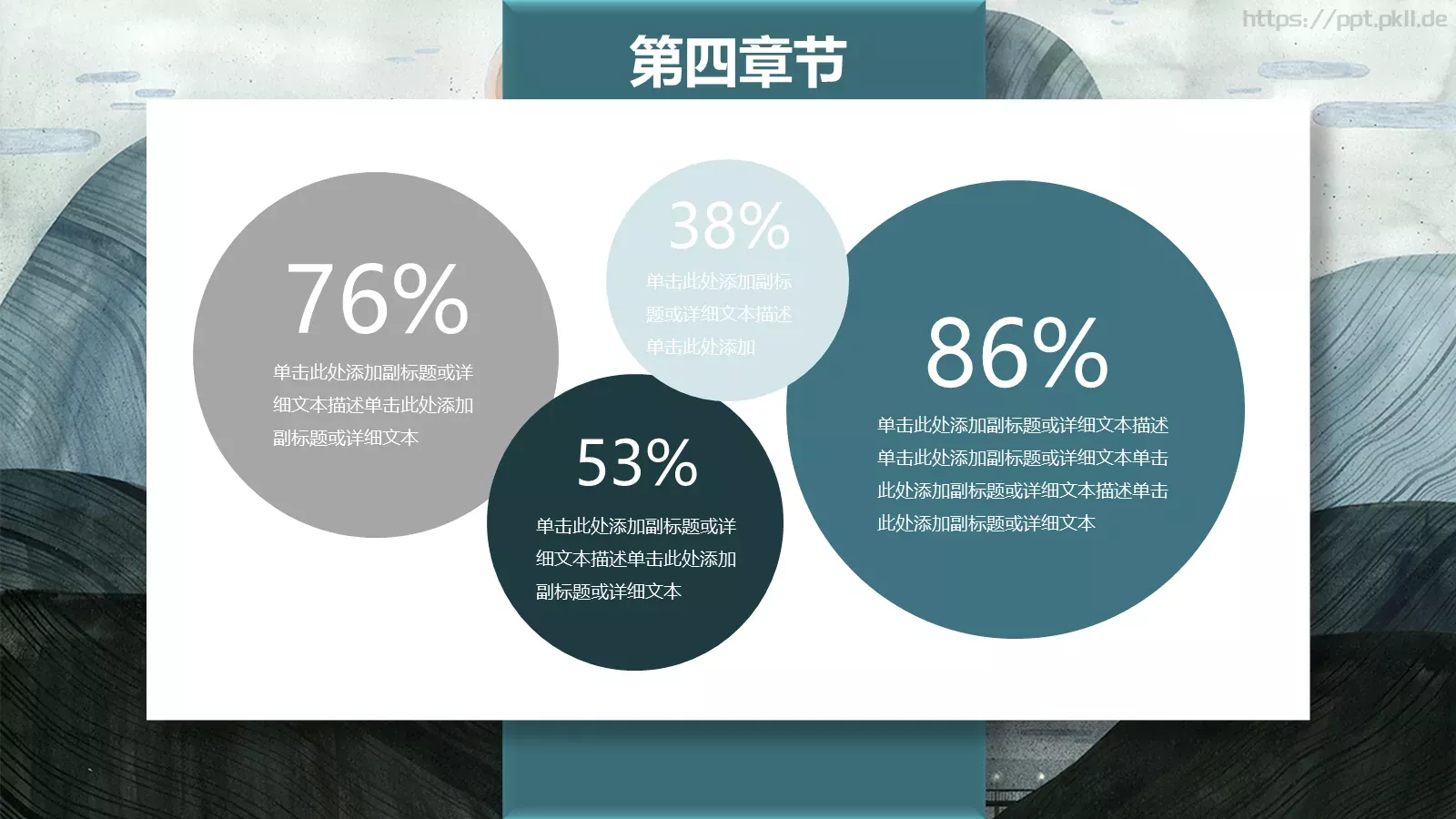 商务汇报PPT模板 第 22 页预览图