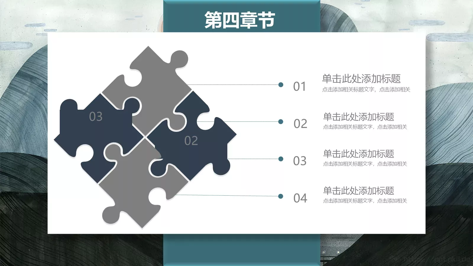 商务汇报PPT模板 第 21 页预览图