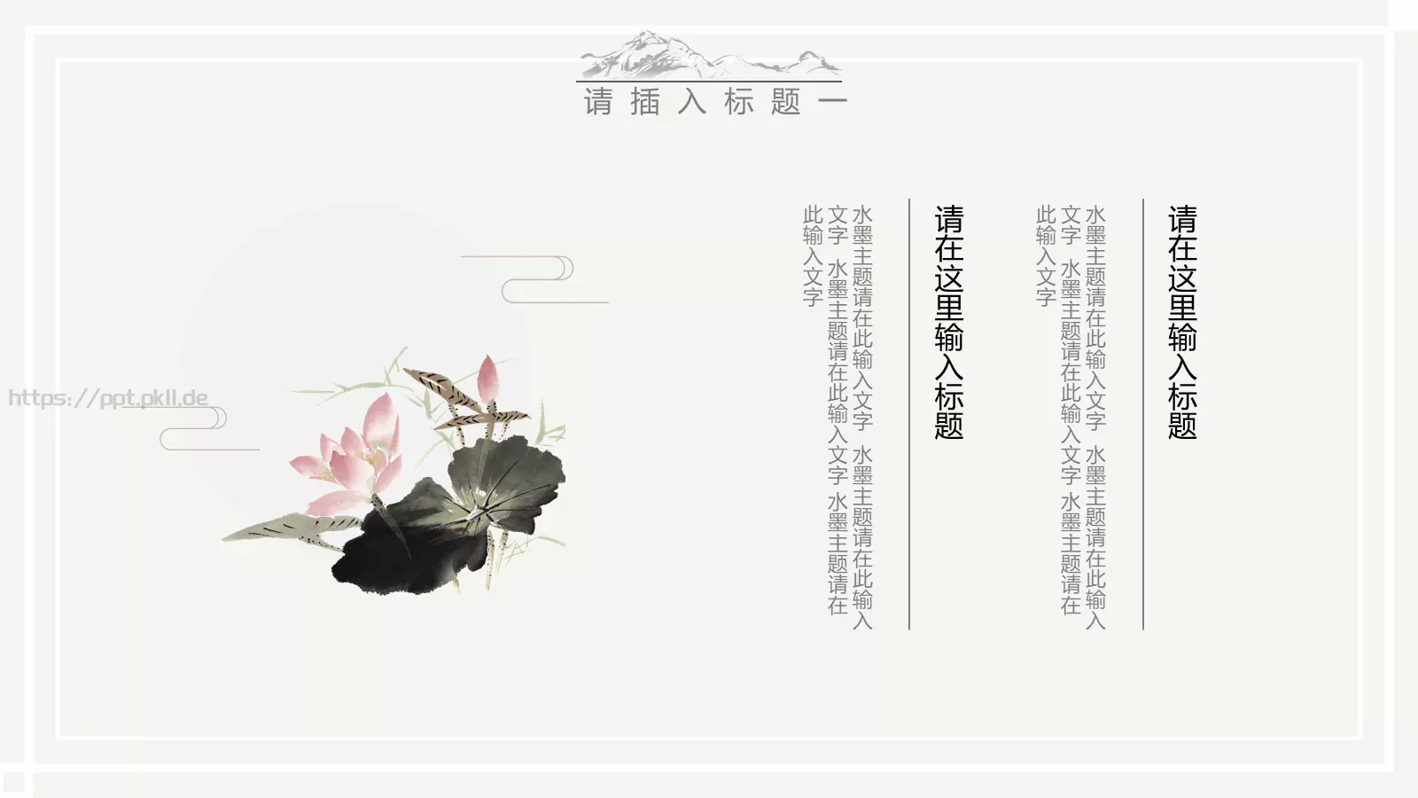 山居秋暝通用模板 第 5 页预览图