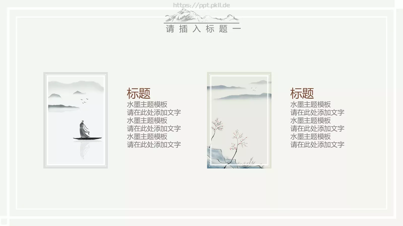 山居秋暝通用模板 第 4 页缩略图