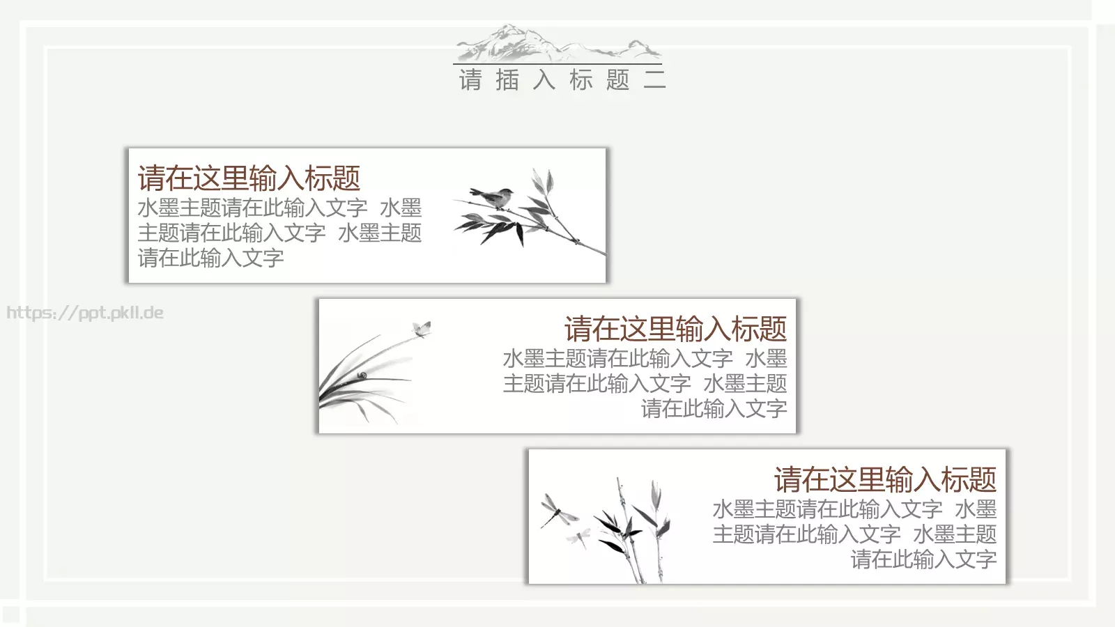山居秋暝通用模板 第 10 页预览图