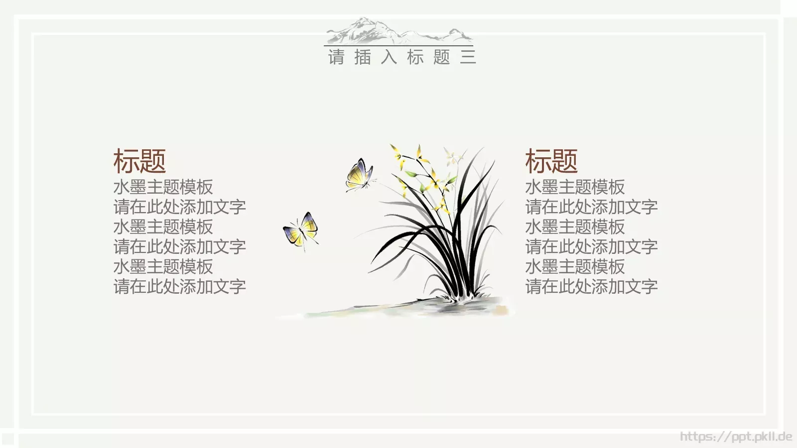 山居秋暝通用模板 第 12 页预览图