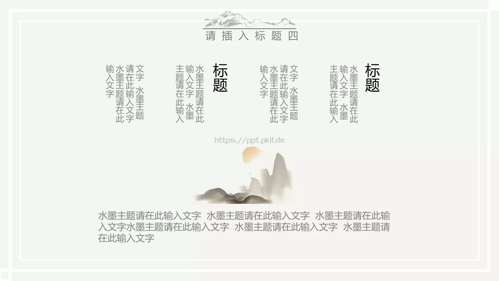 山居秋暝通用模板 第 18 页预览图