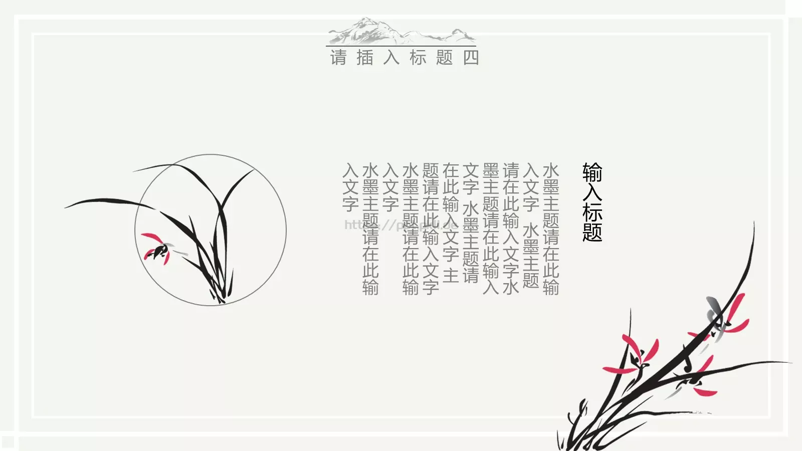 山居秋暝通用模板 第 16 页预览图