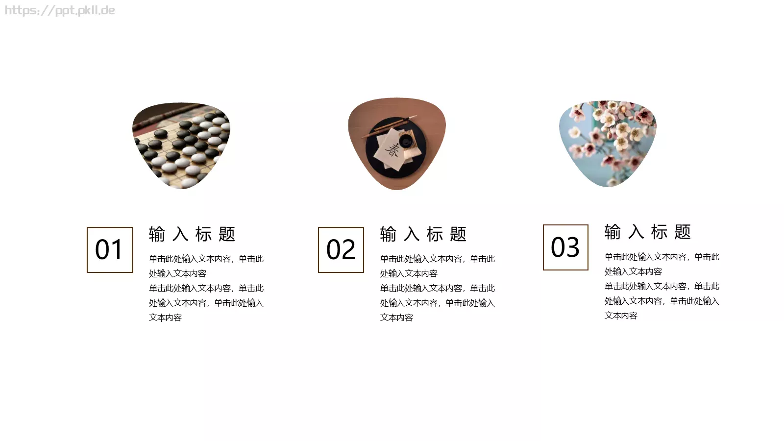 古风通用模板 第 5 页预览图