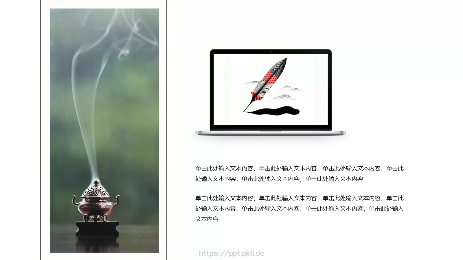 古风通用模板 第 10 页预览图