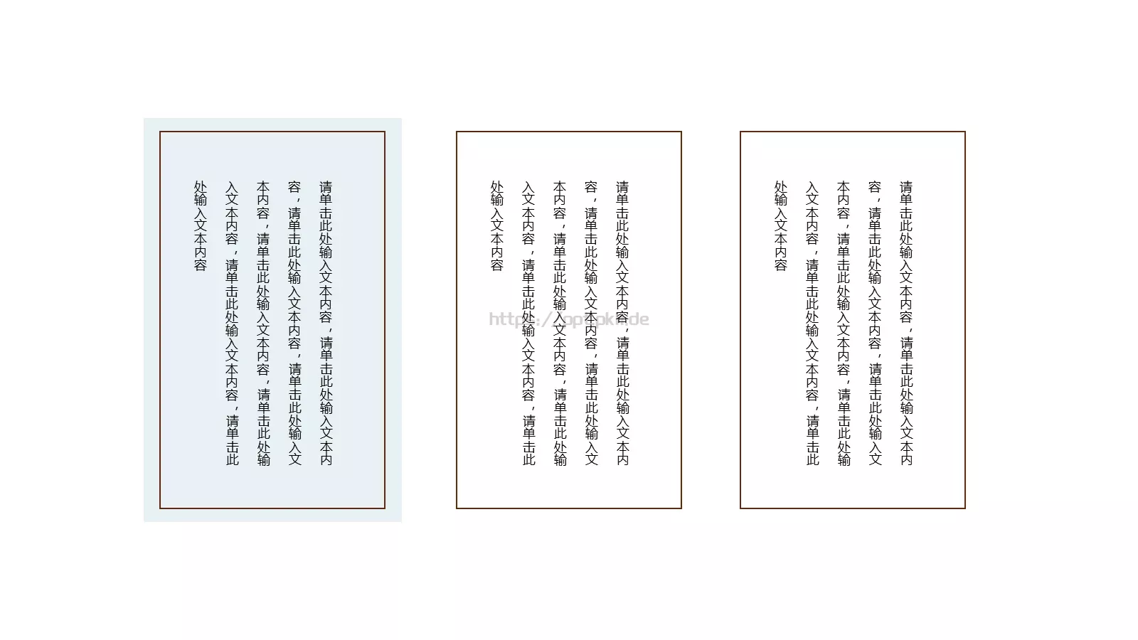 古风通用模板 第 14 页预览图