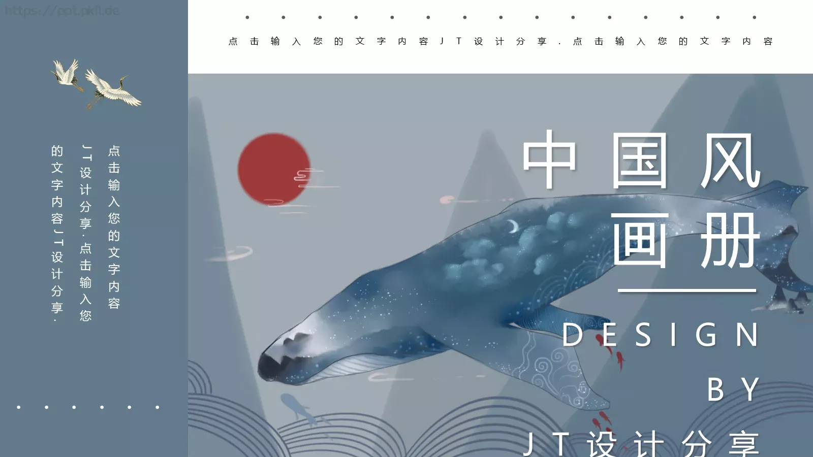 通用PPT模板 封面图