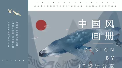 通用PPT模板 缩略图