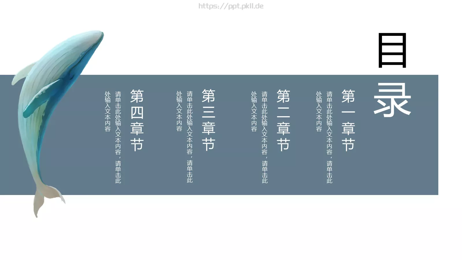 通用PPT模板 第 2 页缩略图