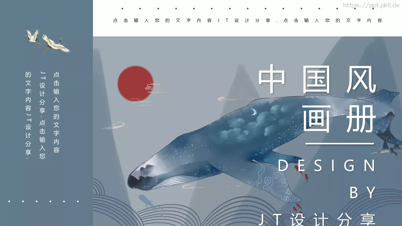通用PPT模板 第 1 页缩略图
