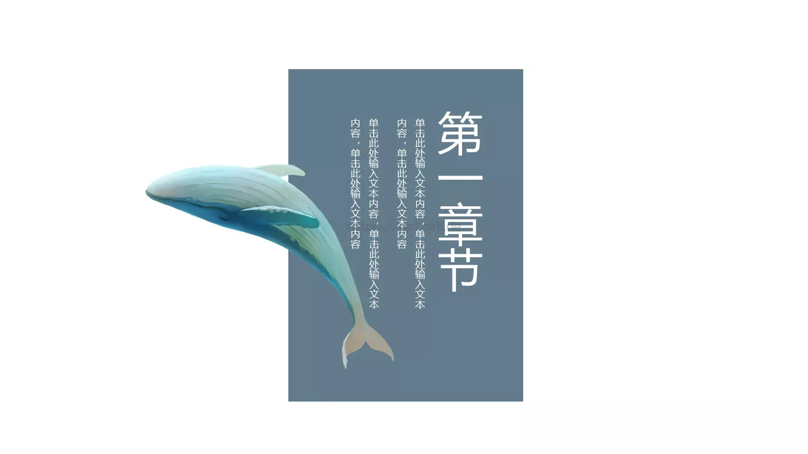 通用PPT模板 第 3 页缩略图