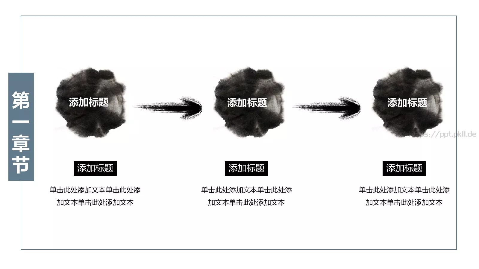 通用PPT模板 第 5 页预览图