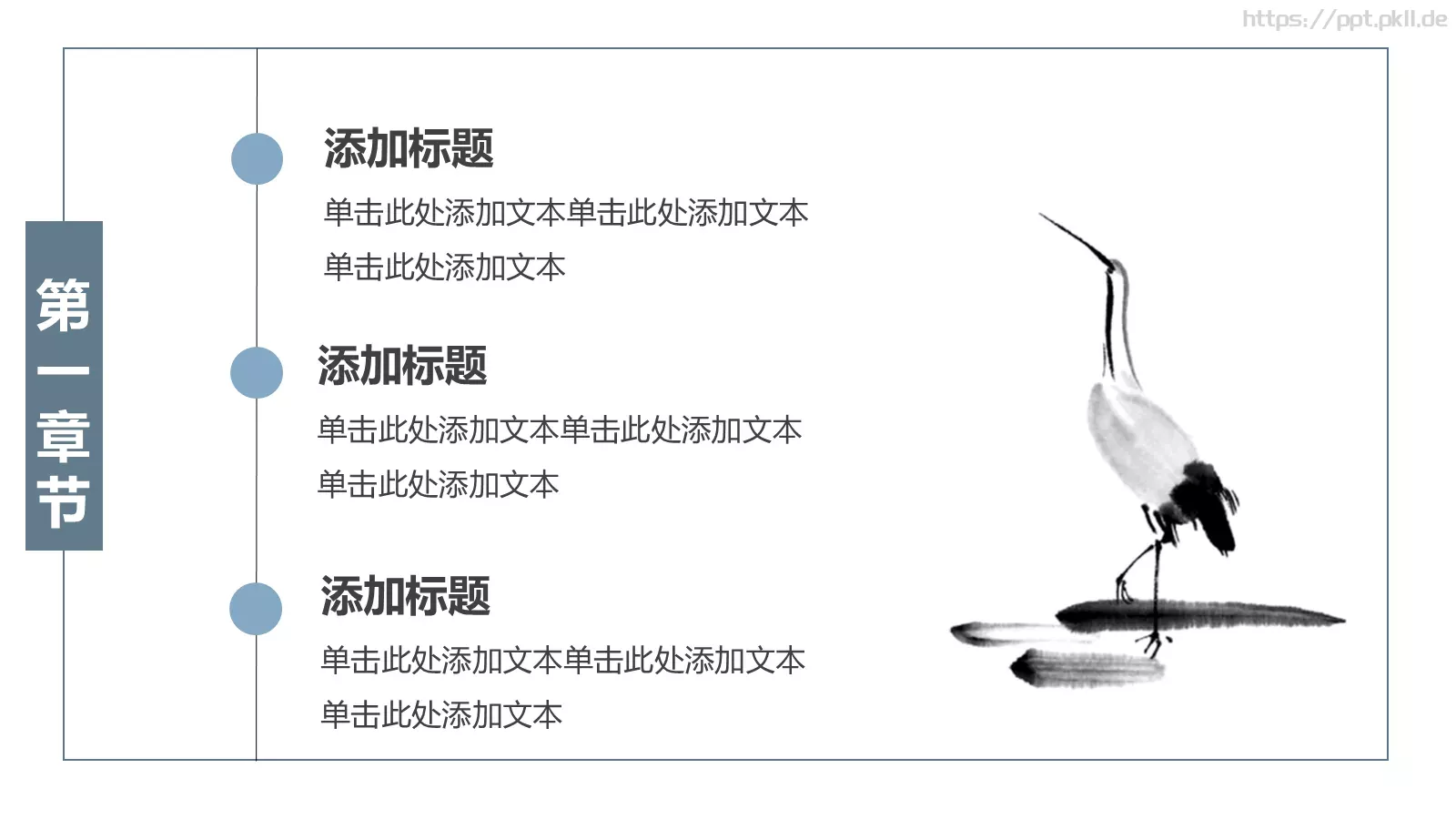 通用PPT模板 第 7 页预览图