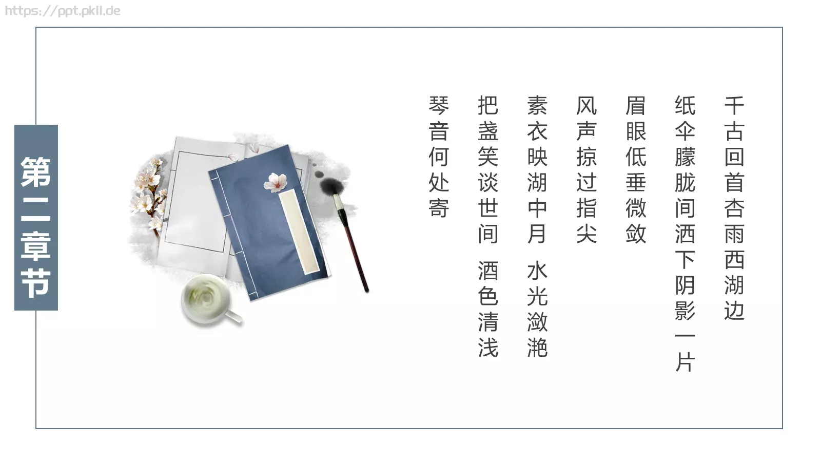 通用PPT模板 第 9 页预览图