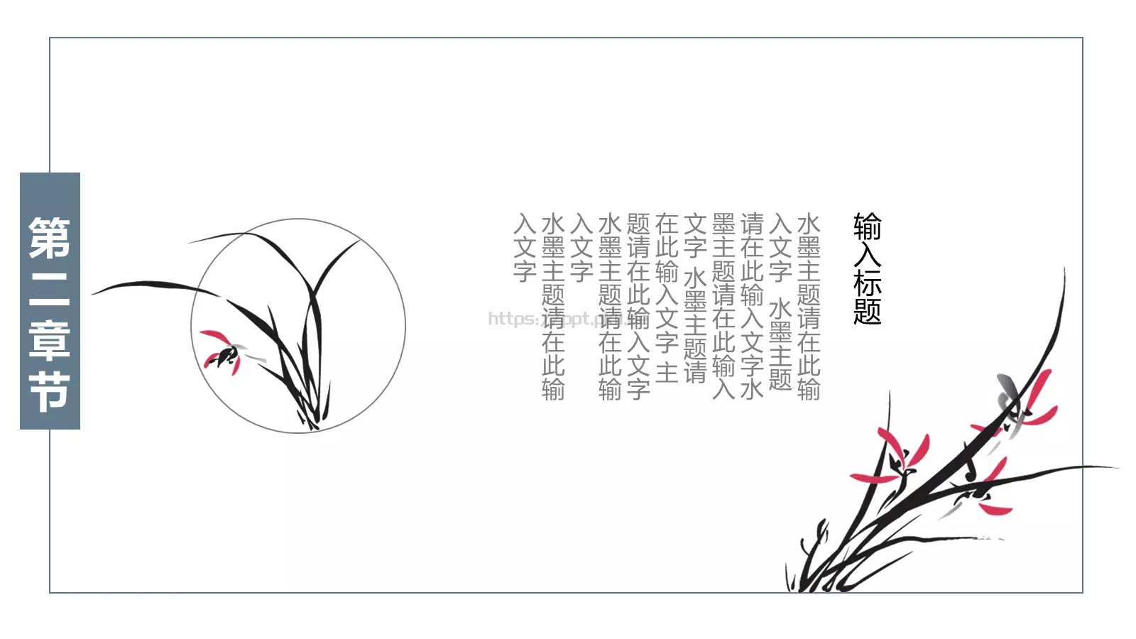通用PPT模板 第 11 页预览图