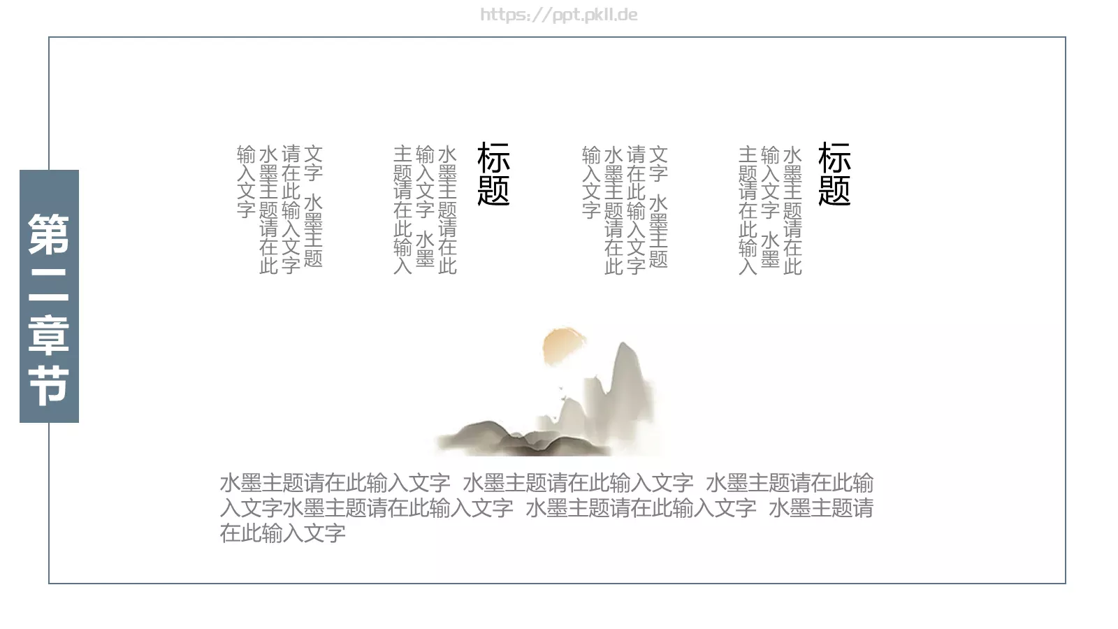 通用PPT模板 第 12 页预览图