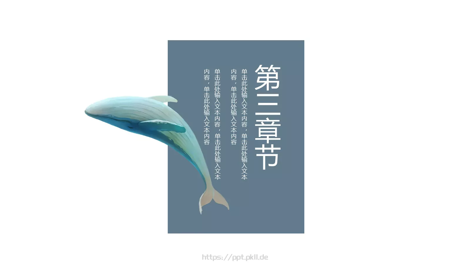 通用PPT模板 第 13 页预览图