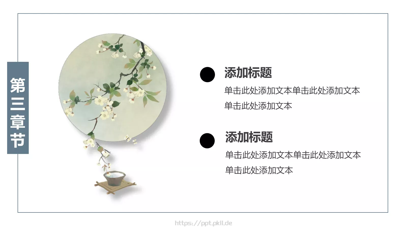 通用PPT模板 第 14 页预览图