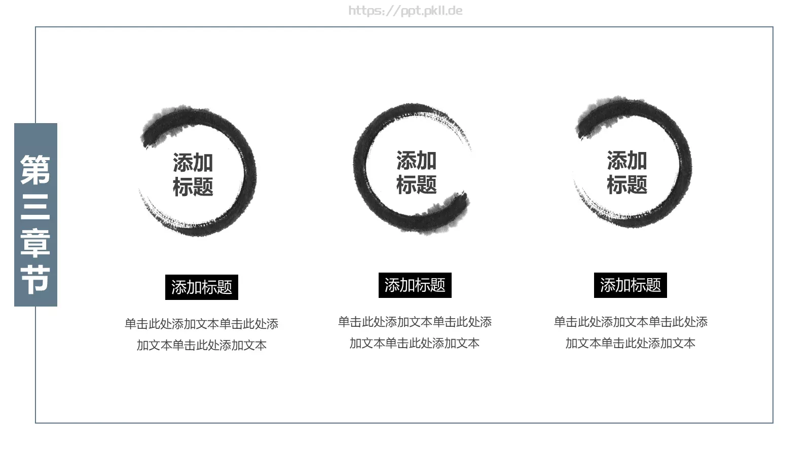 通用PPT模板 第 17 页预览图
