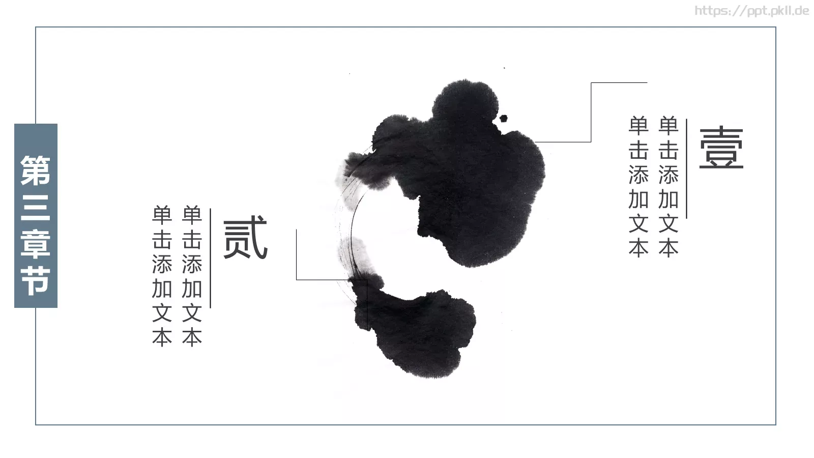 通用PPT模板 第 16 页预览图
