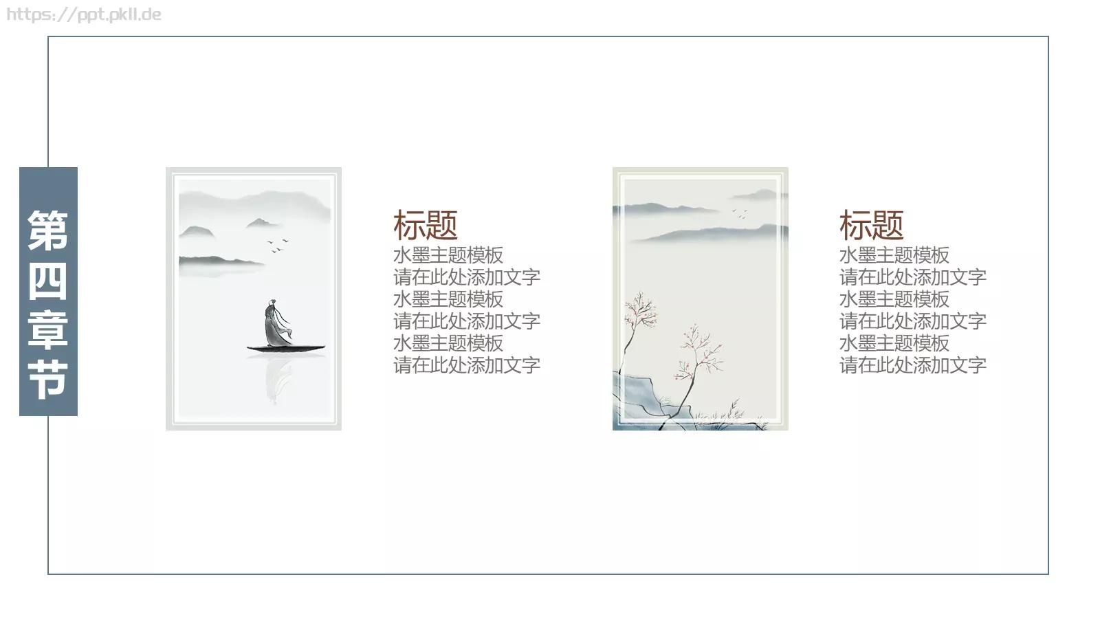通用PPT模板 第 20 页预览图