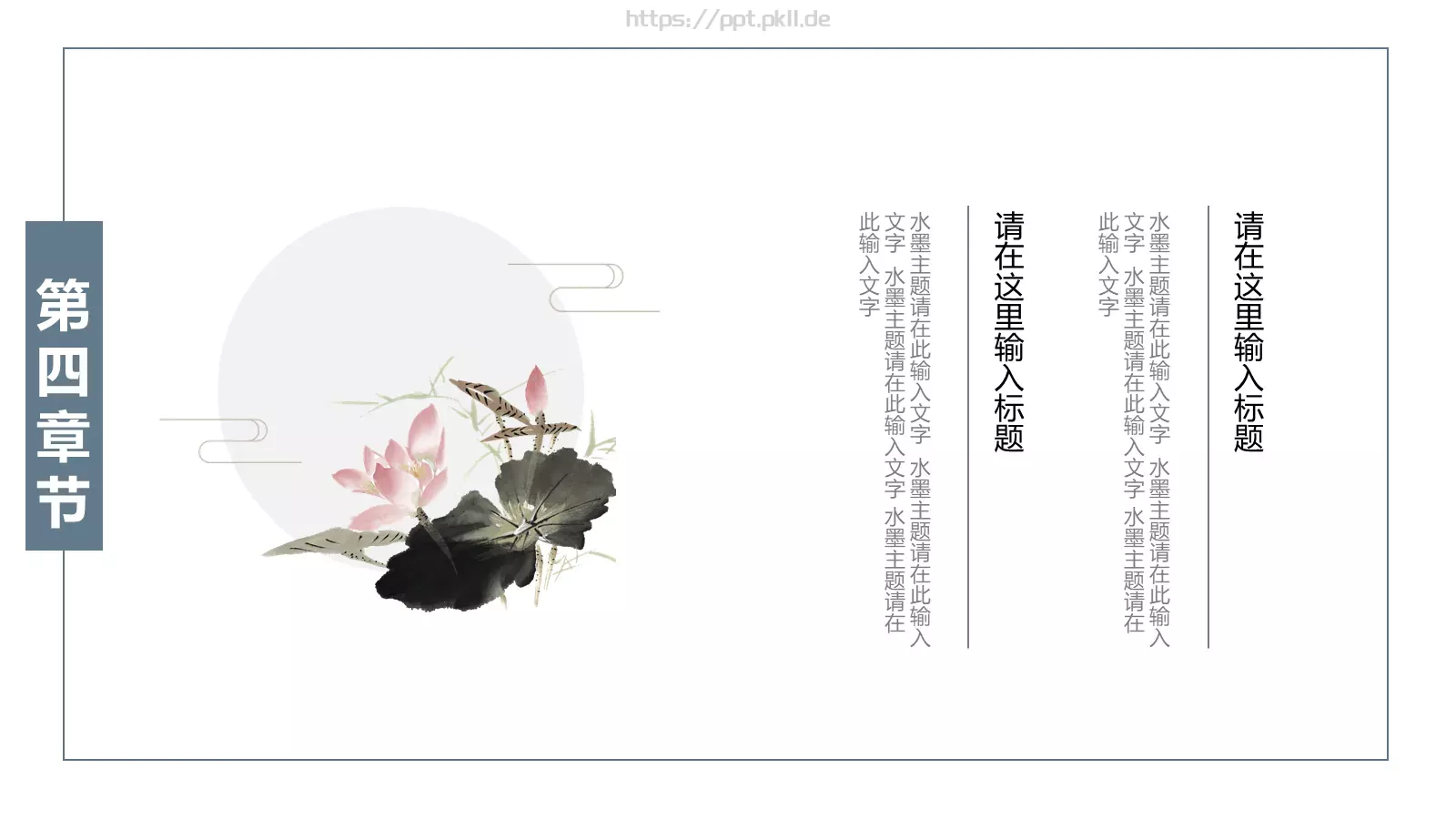 通用PPT模板 第 19 页预览图