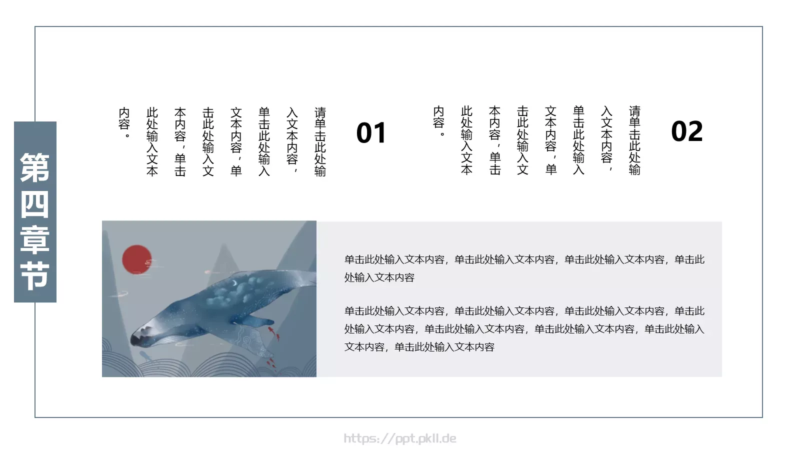 通用PPT模板 第 21 页预览图