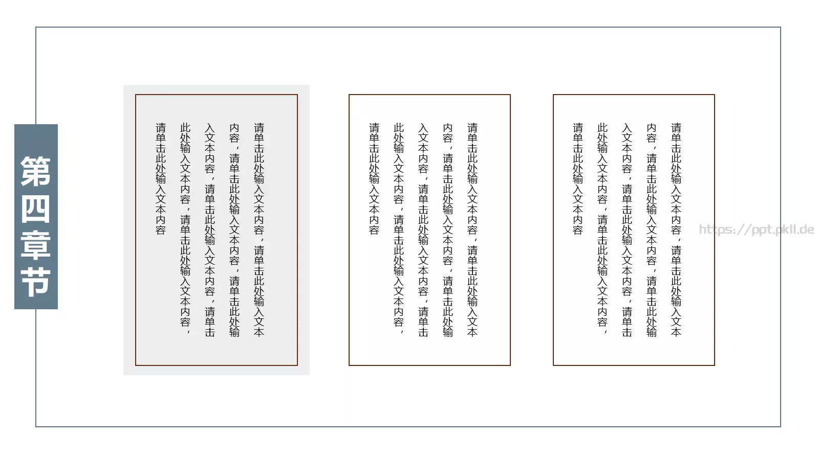 通用PPT模板 第 23 页预览图