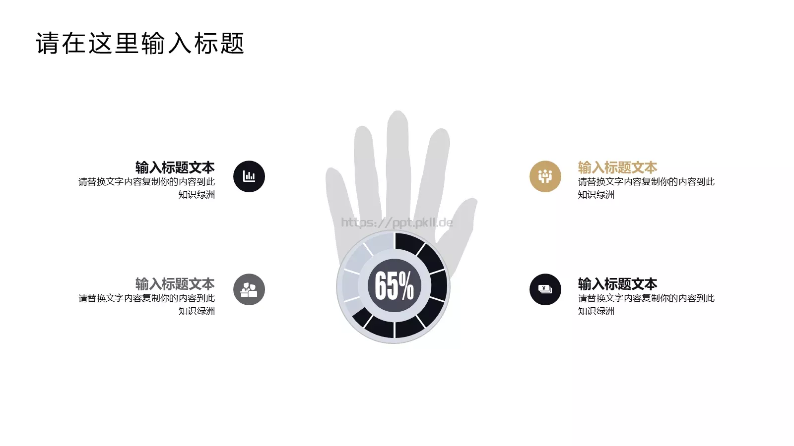 工作总结PPT模板 第 5 页预览图