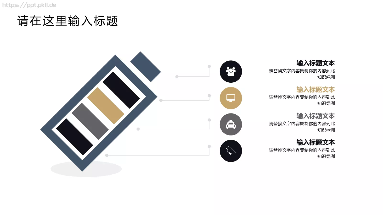工作总结PPT模板 第 7 页预览图