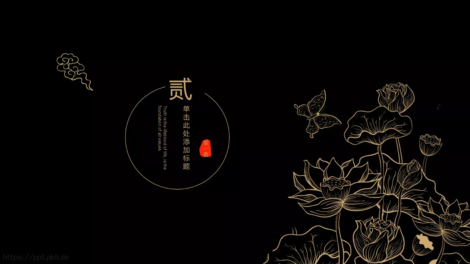 工作总结PPT模板 第 9 页预览图