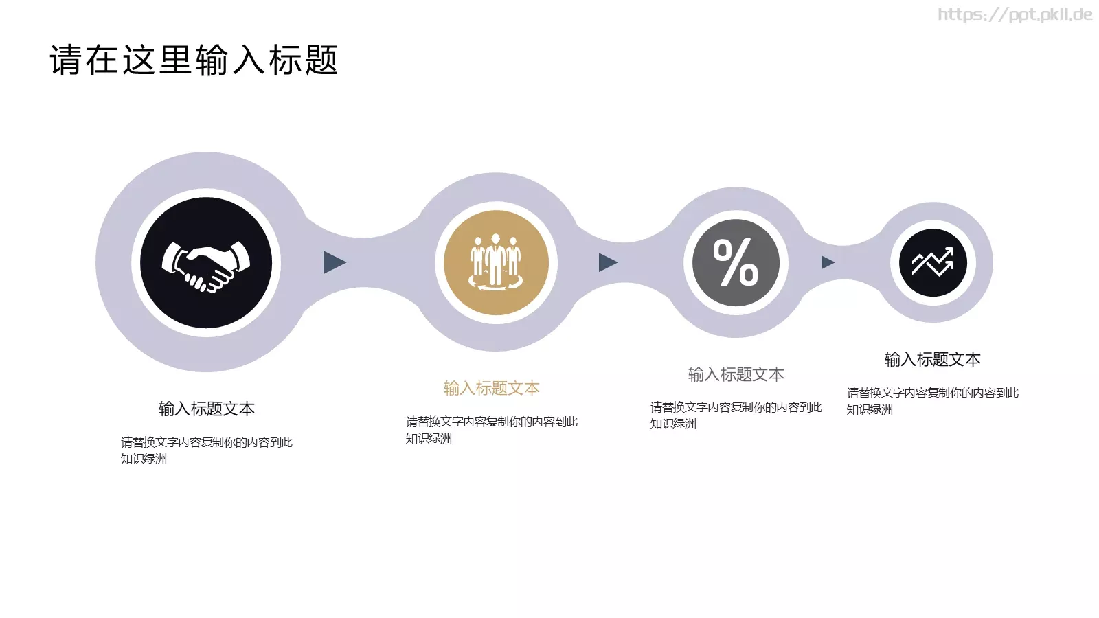工作总结PPT模板 第 13 页预览图