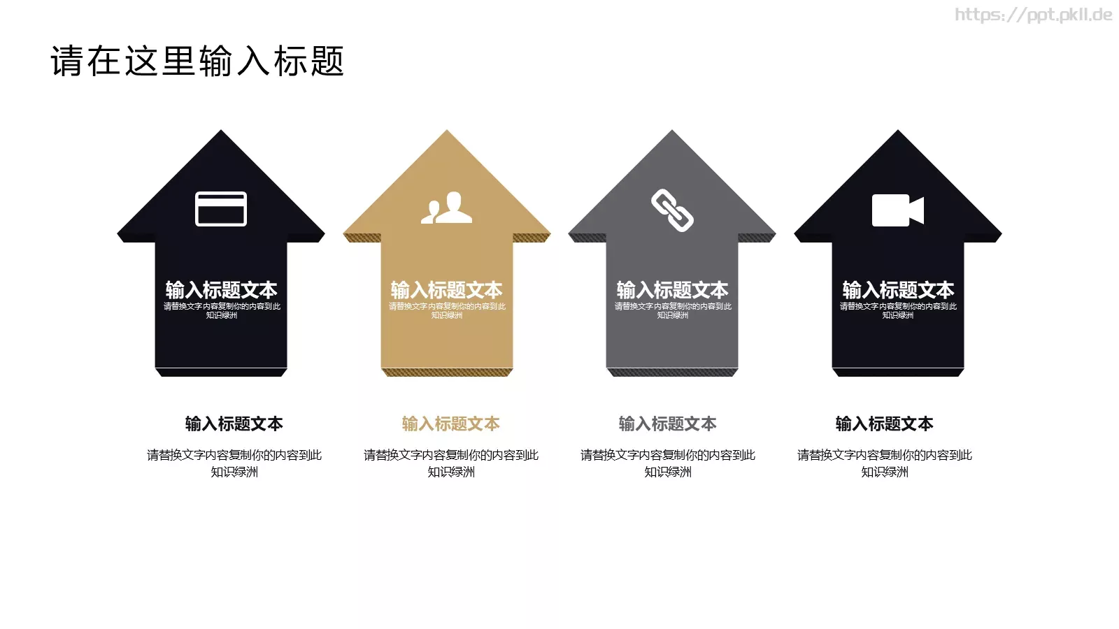 工作总结PPT模板 第 12 页预览图
