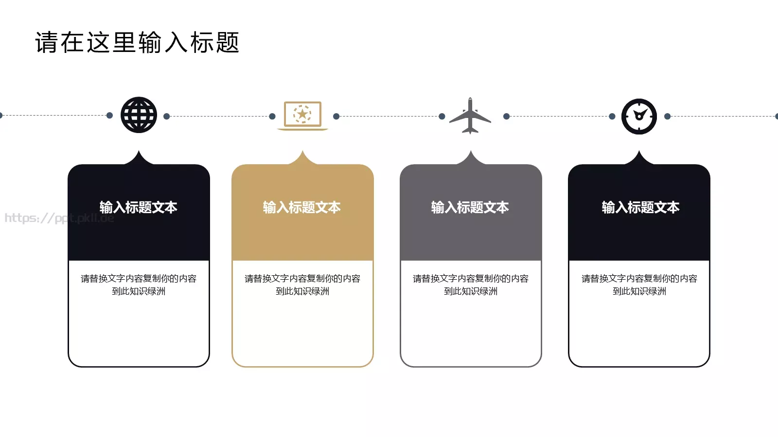 工作总结PPT模板 第 16 页预览图