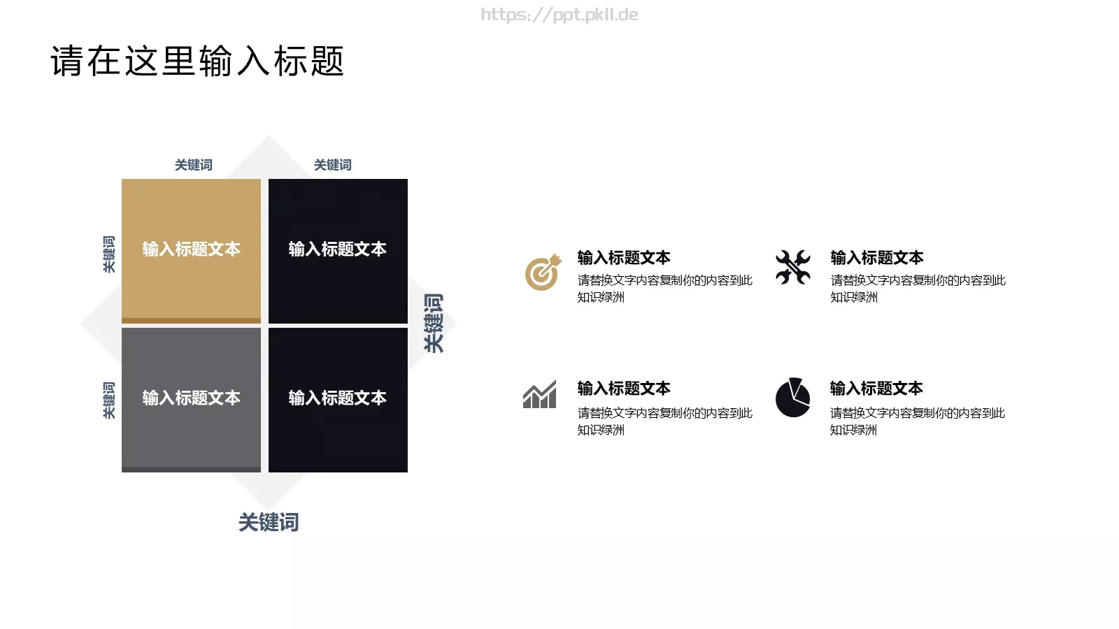 工作总结PPT模板 第 17 页预览图