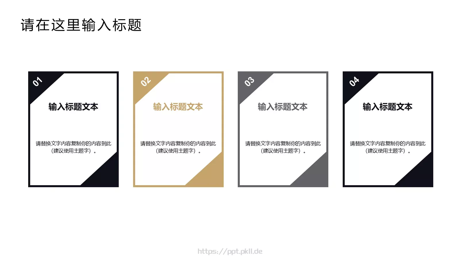 工作总结PPT模板 第 18 页预览图