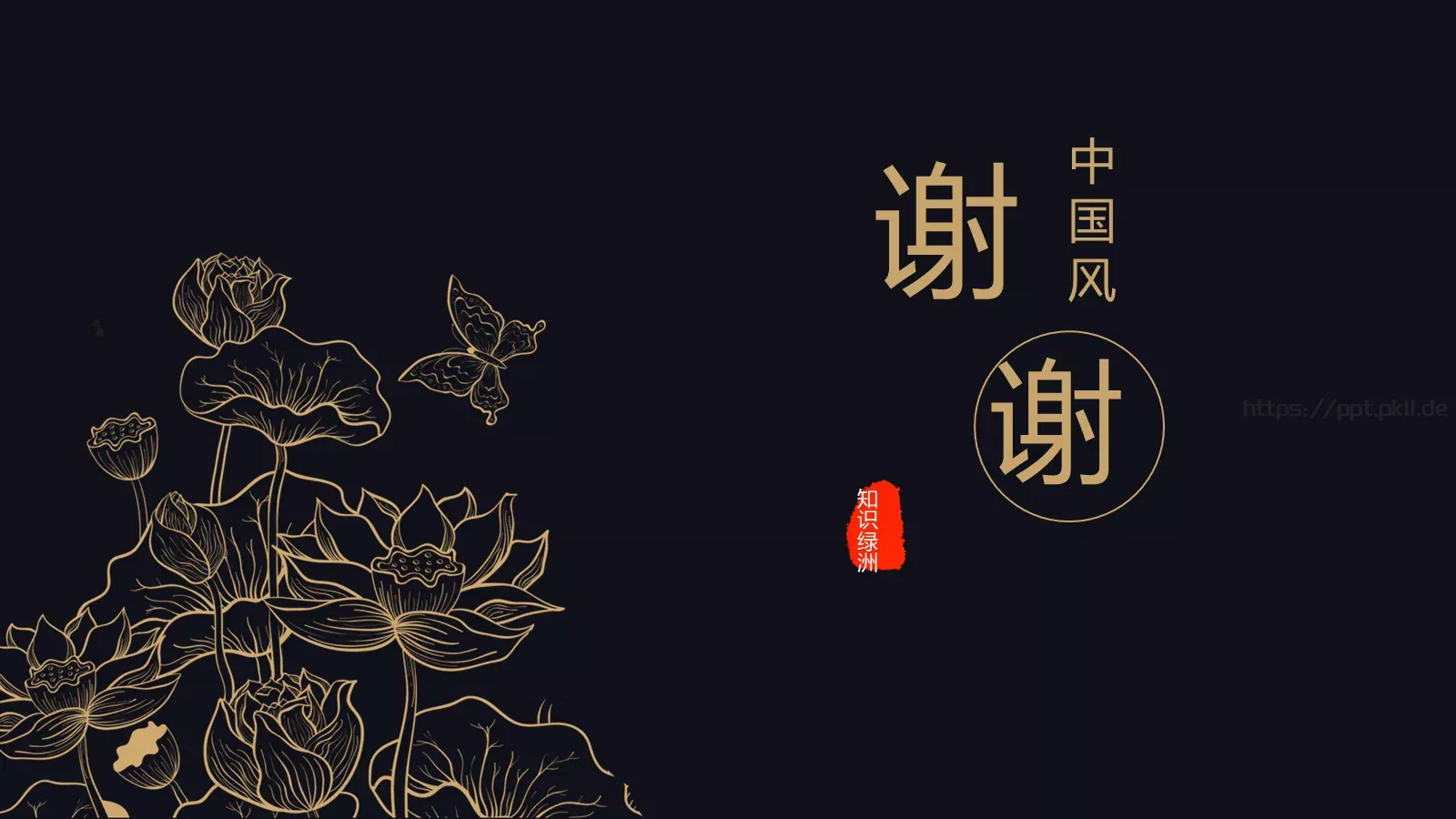 工作总结PPT模板 第 24 页预览图
