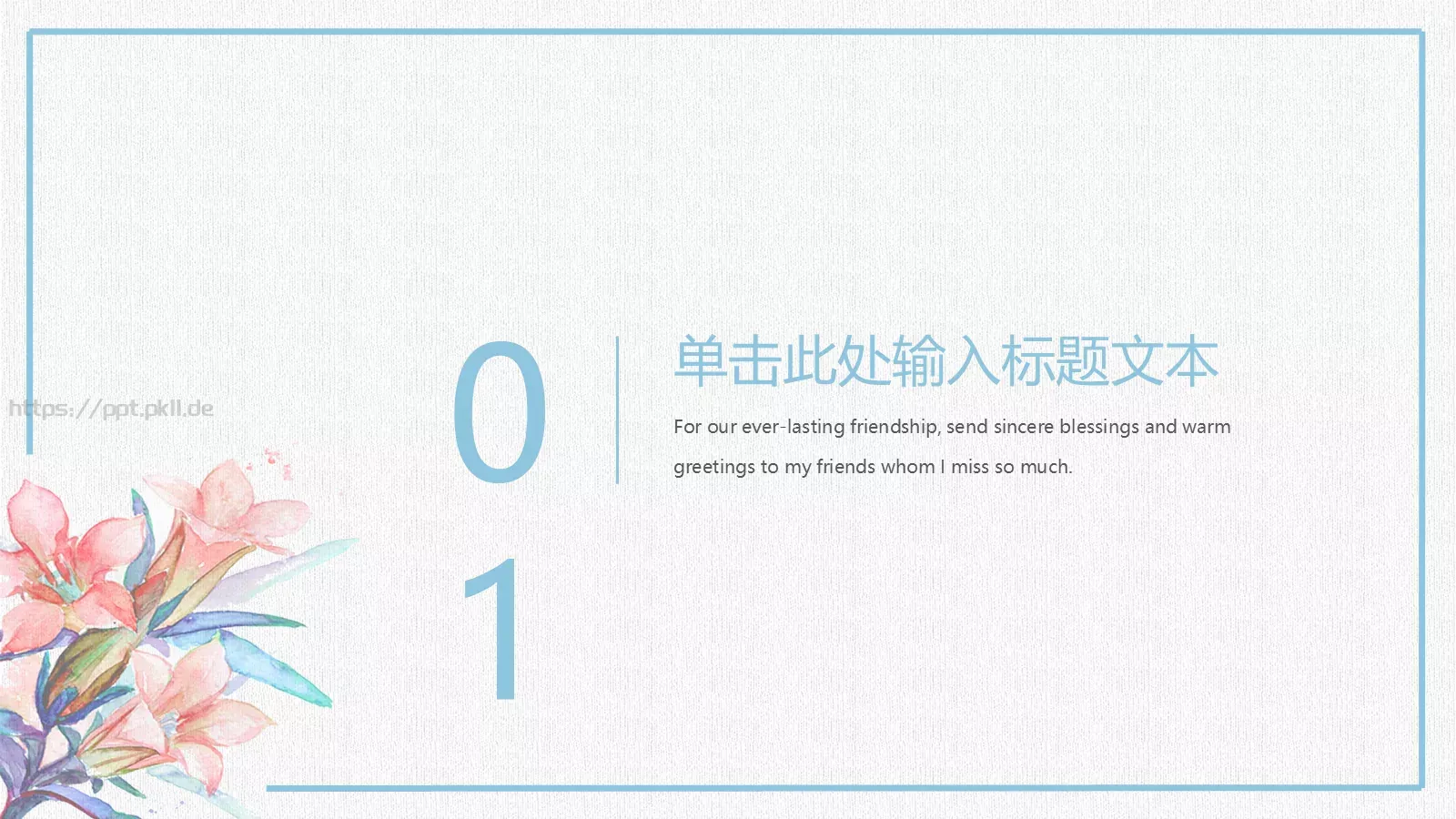 知识绿洲工作汇报PPT模板 第 3 页缩略图